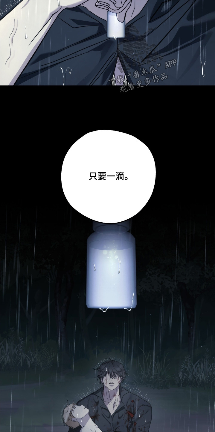 潮鸣起万物泣出自哪里漫画,第41章：先止血3图