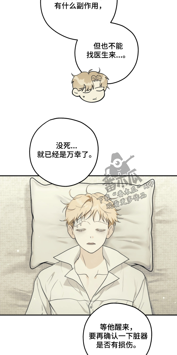 潮鸣起万物泣出自哪里漫画,第42章：已经是万幸4图