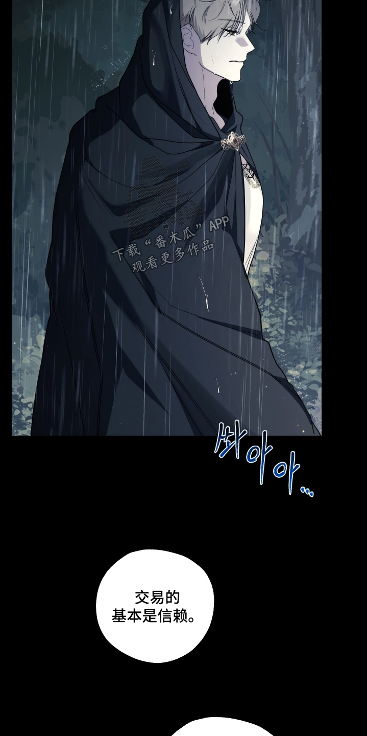 潮鸣起万物泣出自哪里漫画,第41章：先止血4图