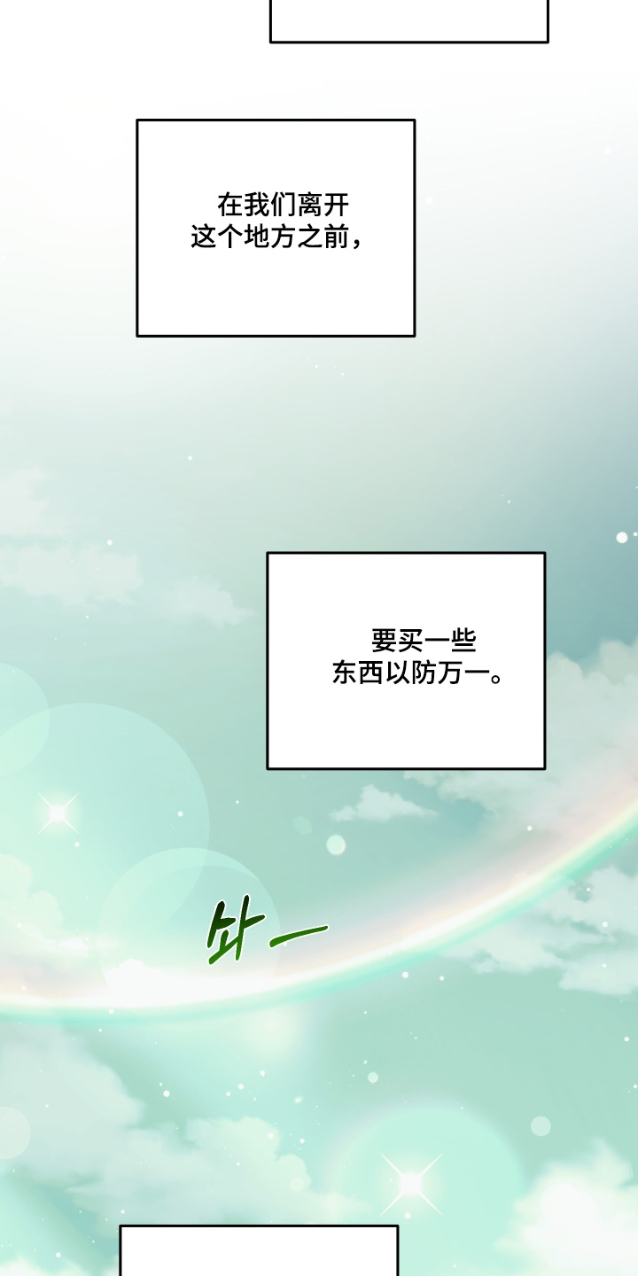 潮鸣起万物泣出自哪里漫画,第31章：快点结束1图