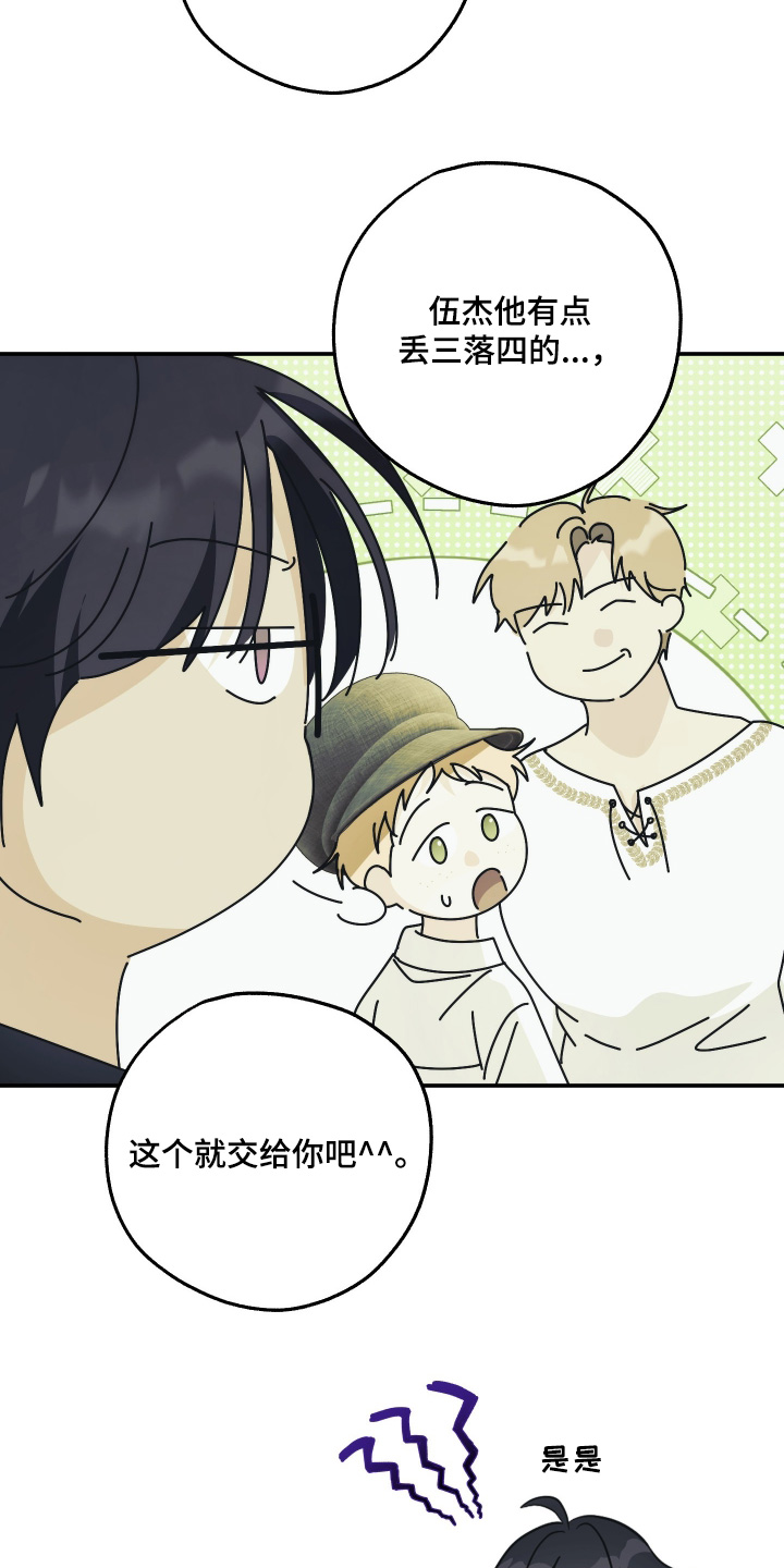 潮鸣起万物泣出自哪里漫画,第34章：去打探消失3图