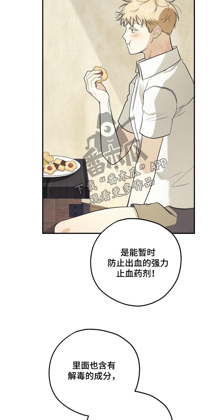 潮鸣起万物泣出自哪里漫画,第33章：给你忠告2图