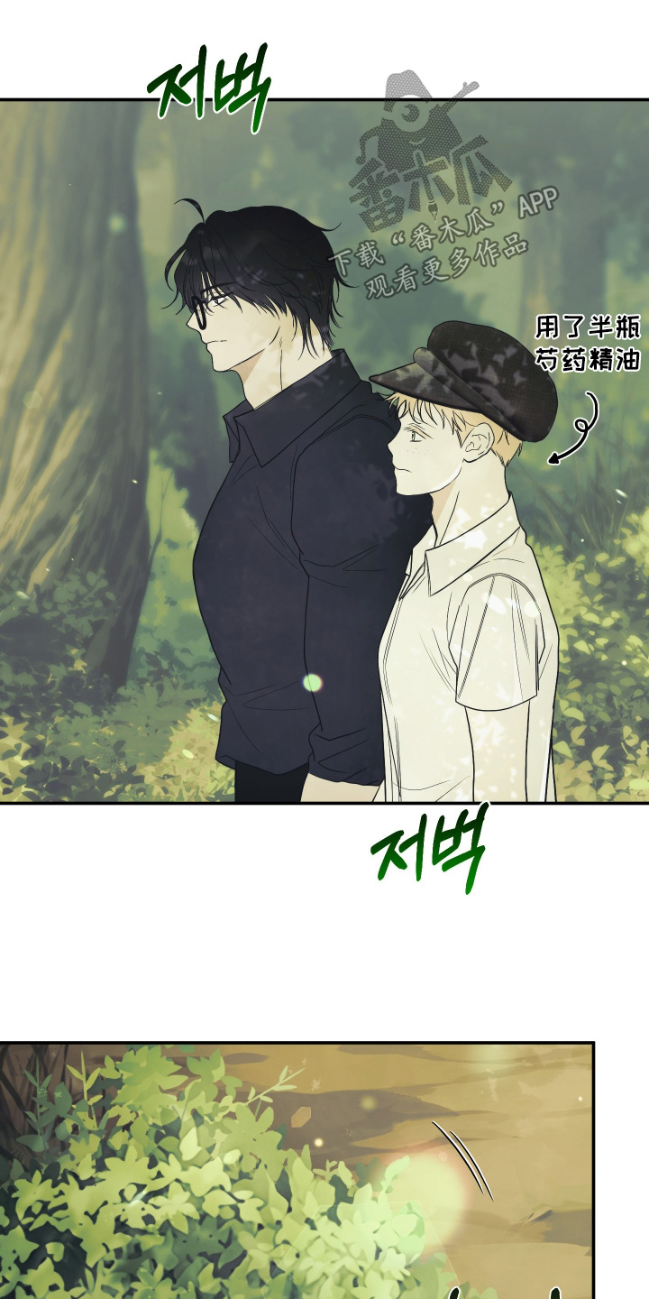 潮鸣起万物泣出自哪里漫画,第34章：去打探消失5图