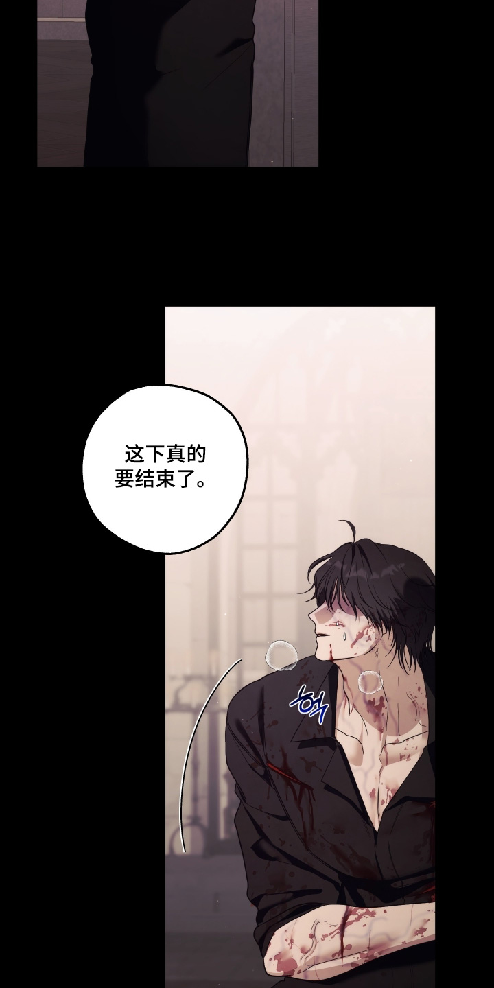 潮鸣之时漫画在线看漫画,第38章：去死吧2图