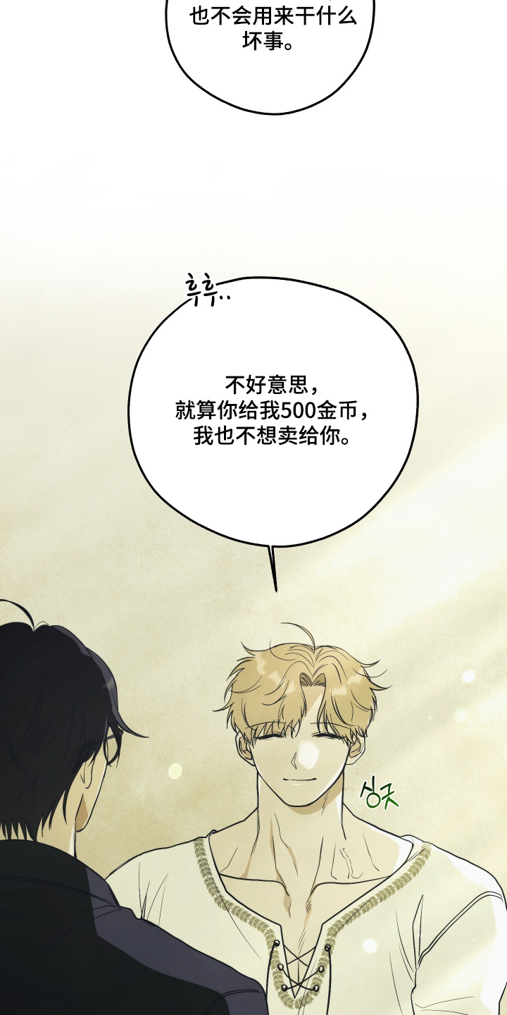 潮鸣起万物泣出自哪里漫画,第32章：迷药2图