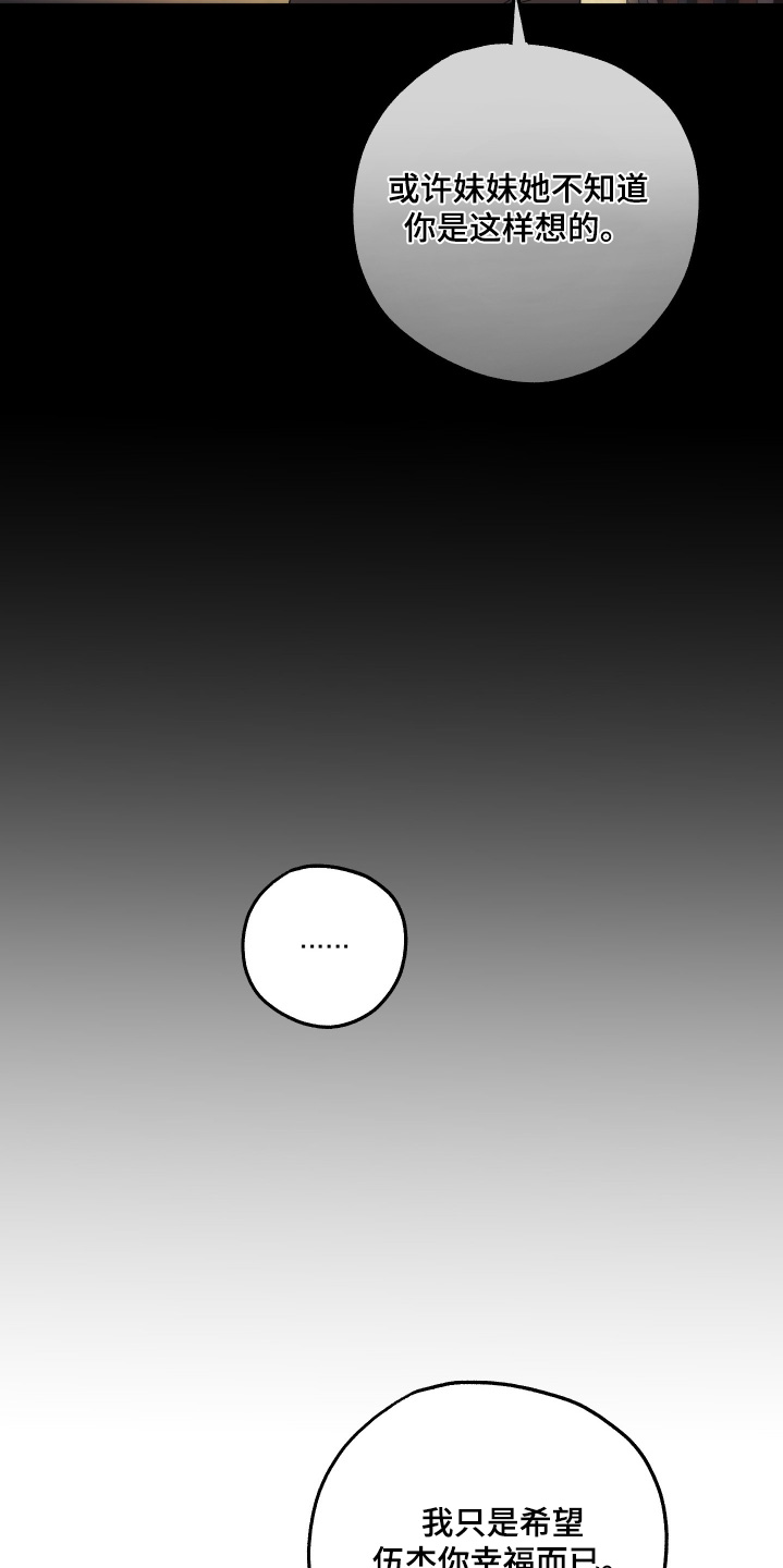 潮鸣社区卫生服务站上班时间漫画,第42章：已经是万幸5图