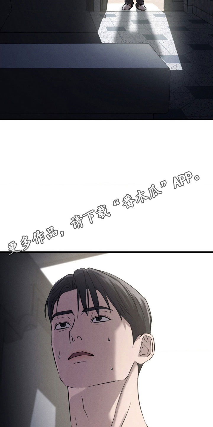 崩裂的伤痕漫画,第68章：奇怪按钮1图