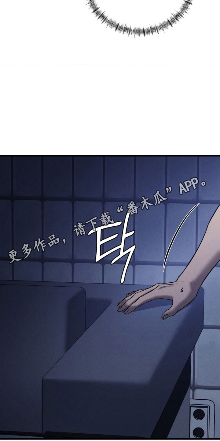 崩裂的伤痕漫画,第68章：奇怪按钮1图