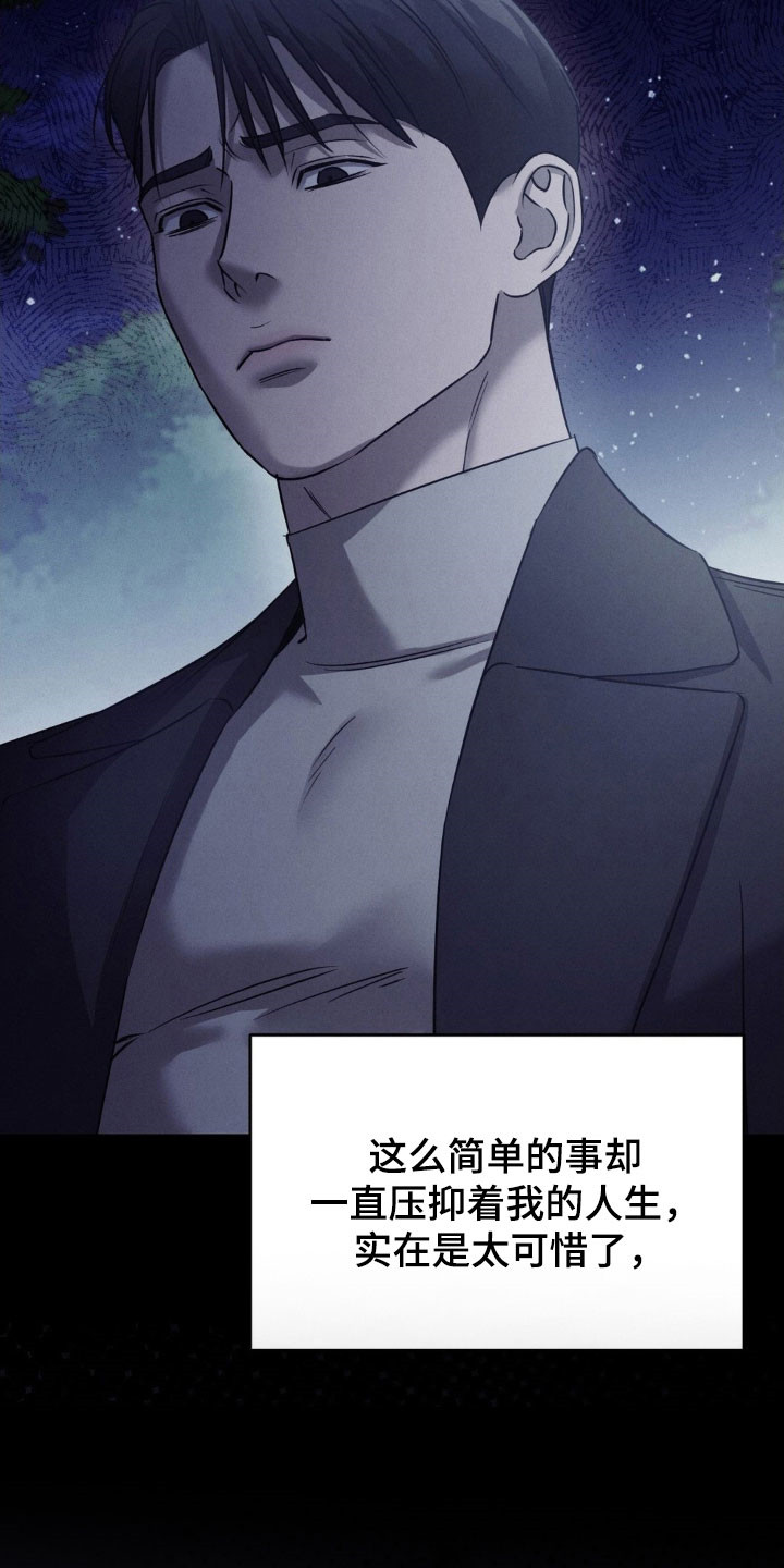 伤痕碎裂图漫画,第65章：后悔5图