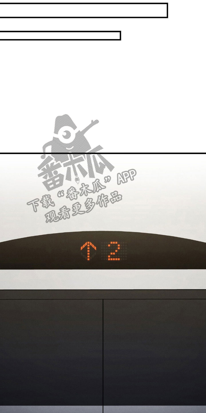 崩裂的地球电影漫画,第67章：纸条5图