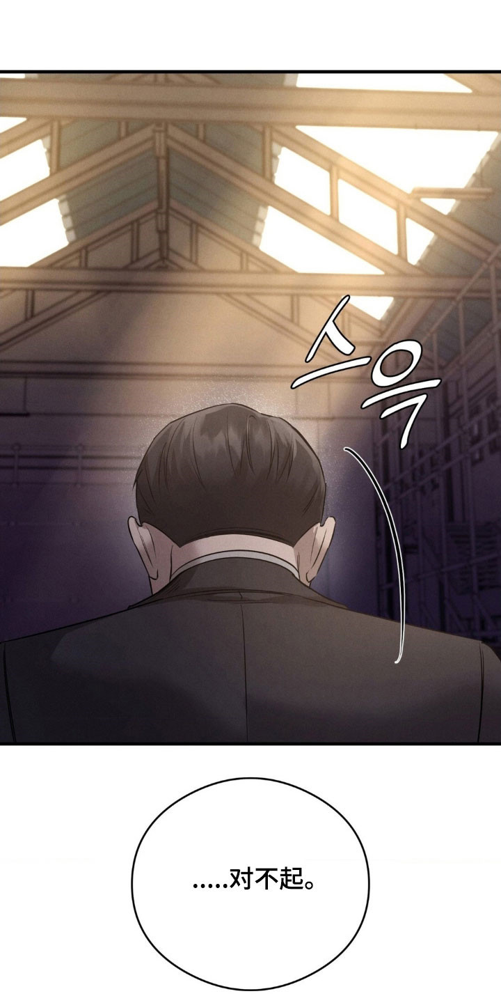 刺眼的伤痕漫画,第66章：早知答案4图