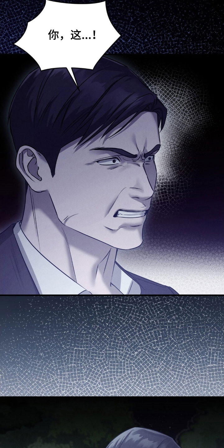 破碎的裂痕漫画,第65章：后悔5图