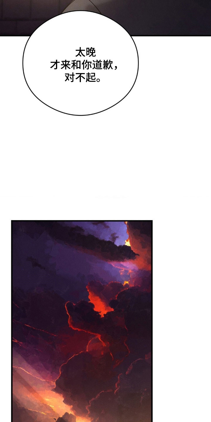 伤痕破碎感漫画,第66章：早知答案2图