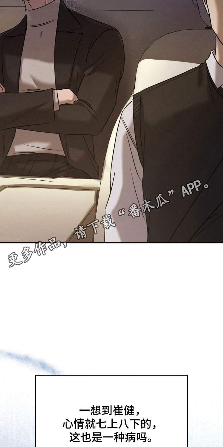 崩裂冬境暗黑四漫画,第66章：早知答案4图