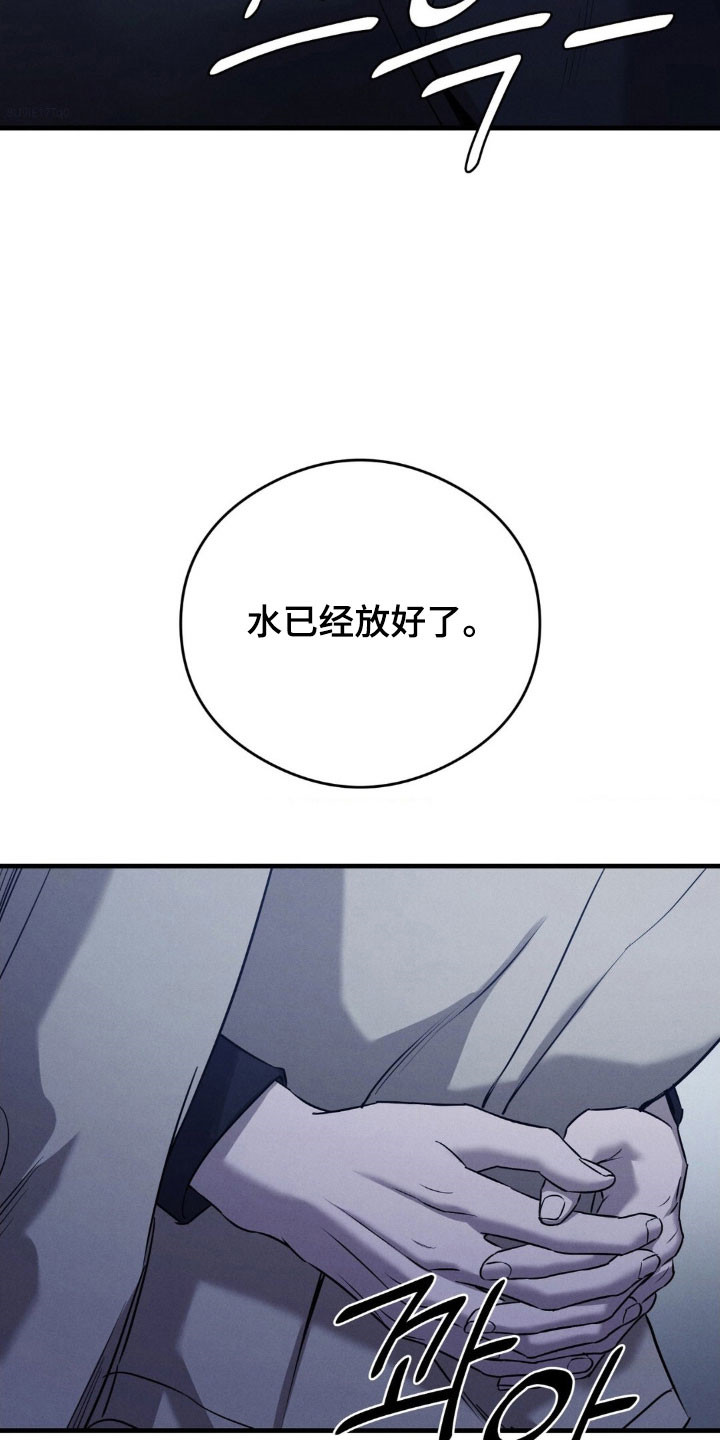 崩裂的拼音怎么写的漫画,第67章：纸条1图