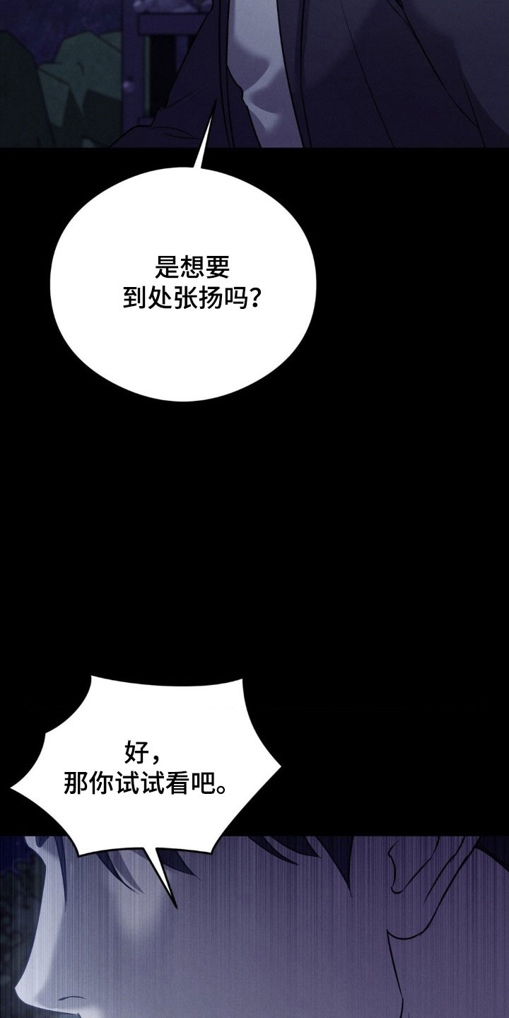 破碎的裂痕漫画,第65章：后悔3图