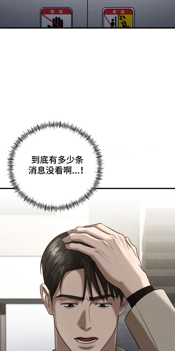 崩裂的地球电影漫画,第67章：纸条1图
