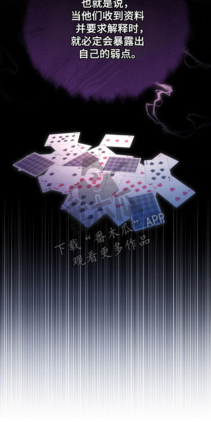 崩裂的伤痕漫画,第68章：奇怪按钮5图