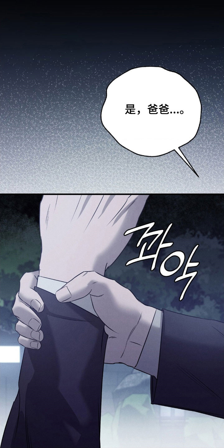 破碎的裂痕漫画,第65章：后悔2图