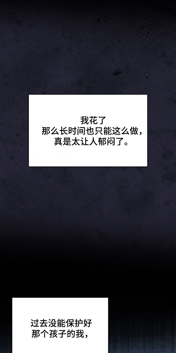 苍白的伤痕漫画,第65章：后悔1图