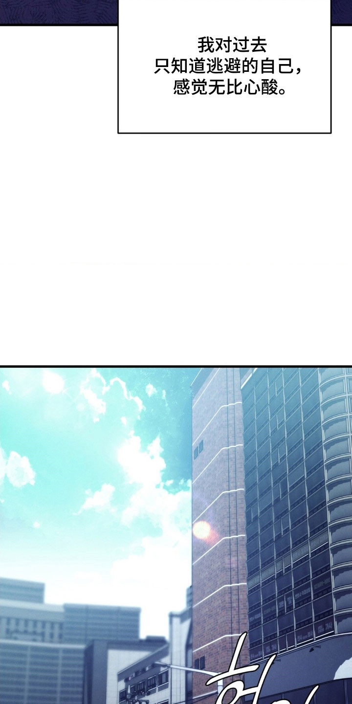 苍白的伤痕漫画,第65章：后悔3图