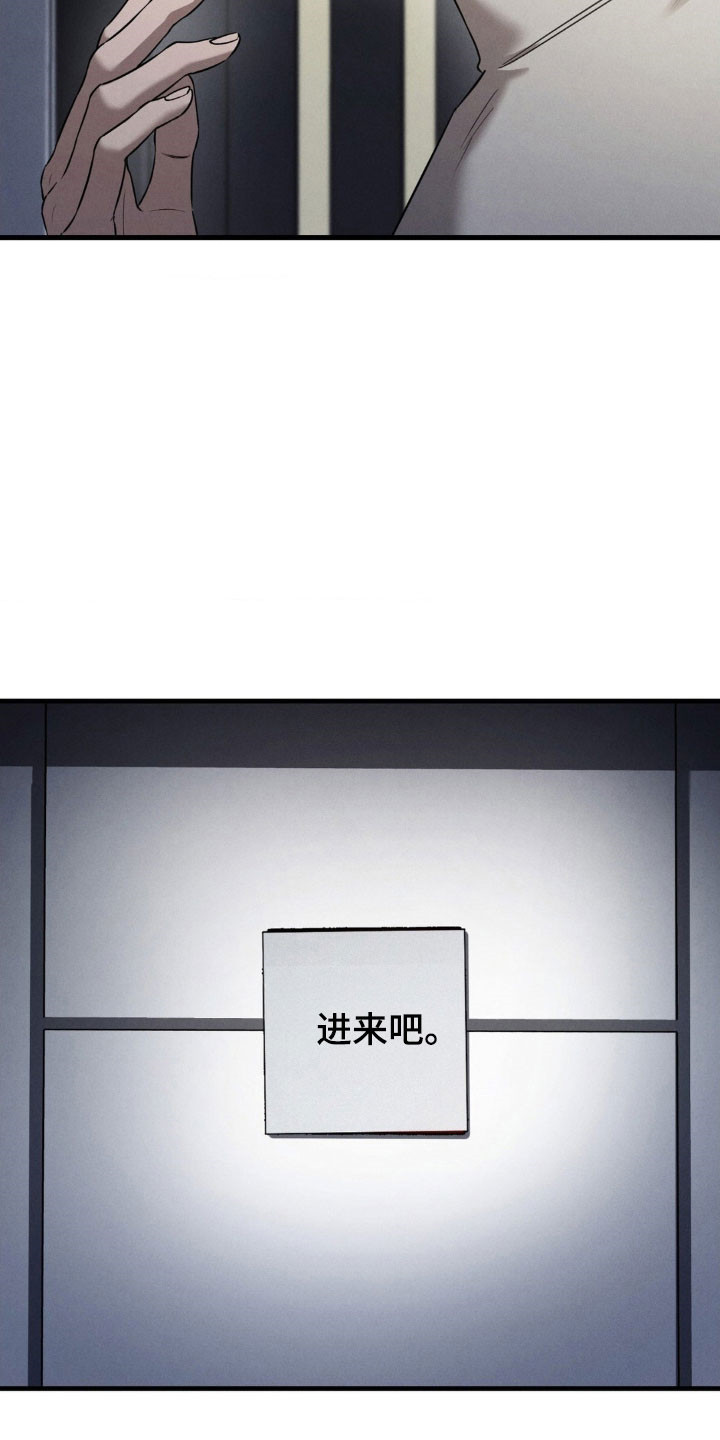崩裂的地球电影漫画,第67章：纸条4图