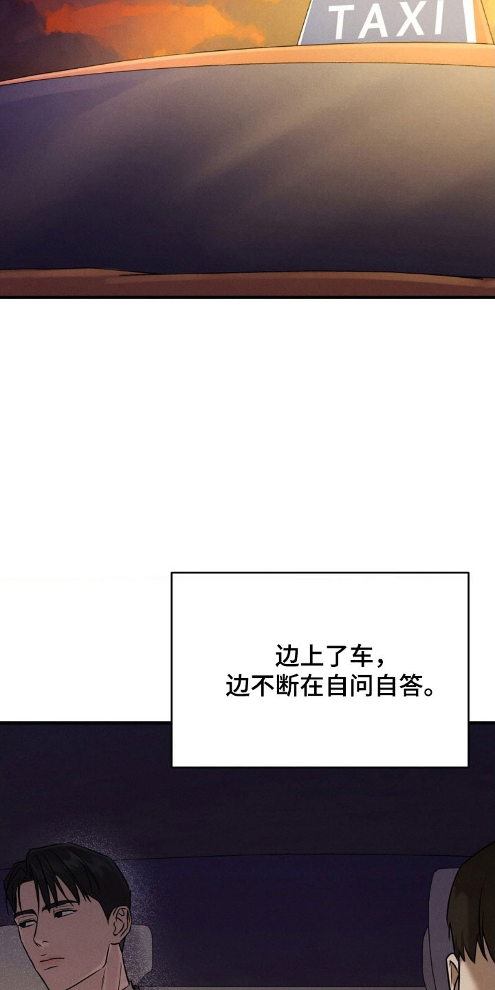 崩裂冬境暗黑四漫画,第66章：早知答案3图
