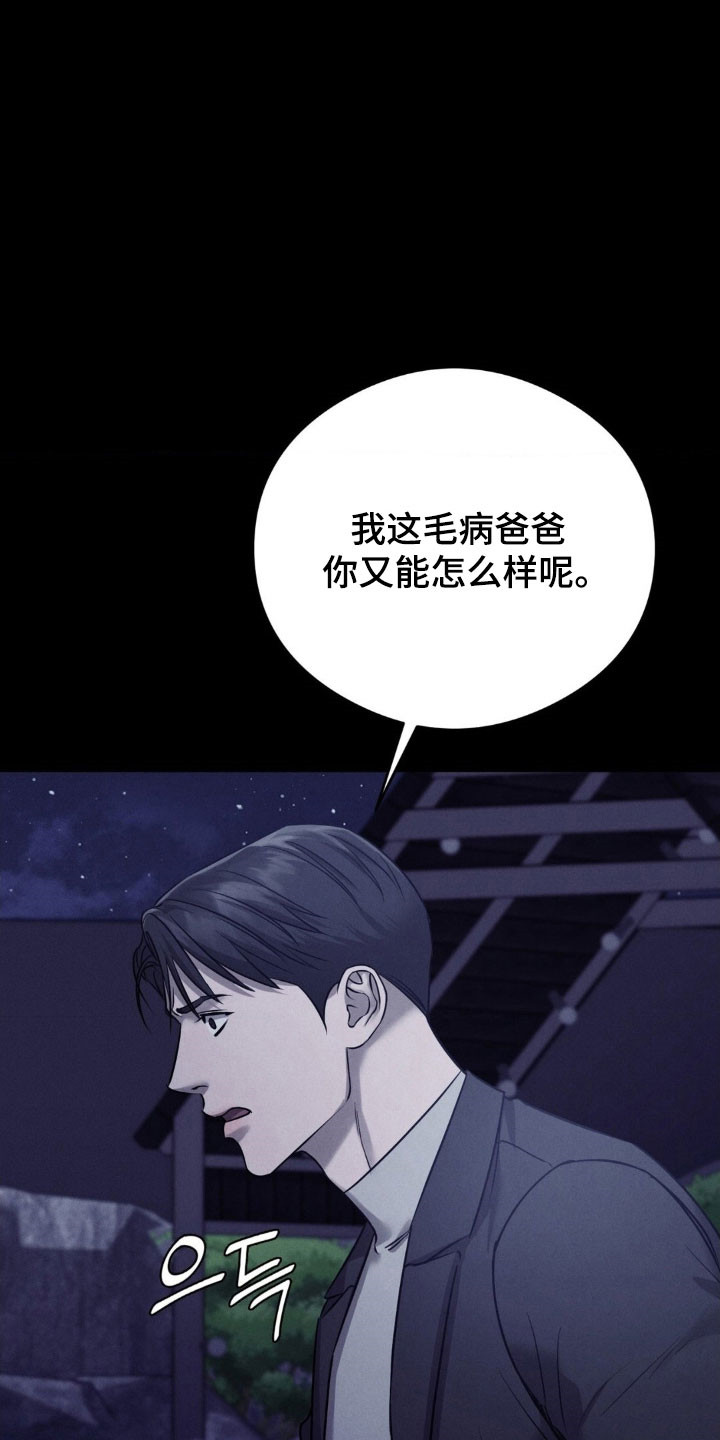 破碎的裂痕漫画,第65章：后悔2图