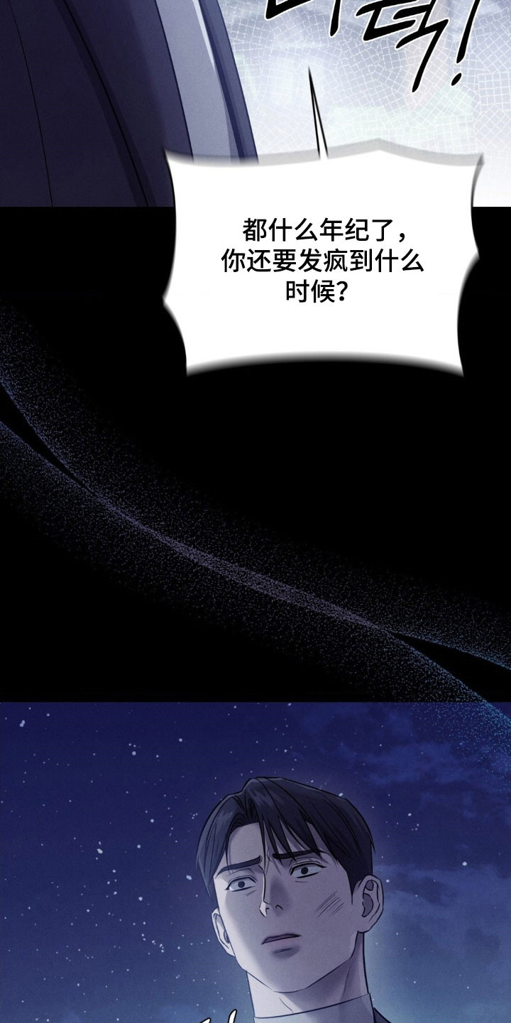 满目的伤痕漫画,第65章：后悔2图