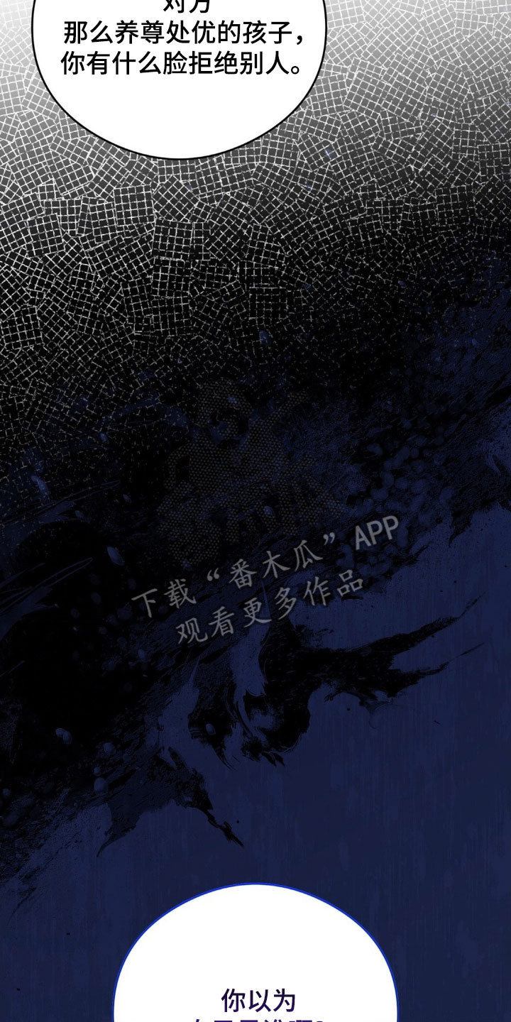 伤痕凹陷漫画,第65章：后悔5图