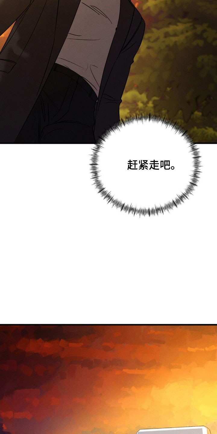 崩裂冬境暗黑四漫画,第66章：早知答案2图