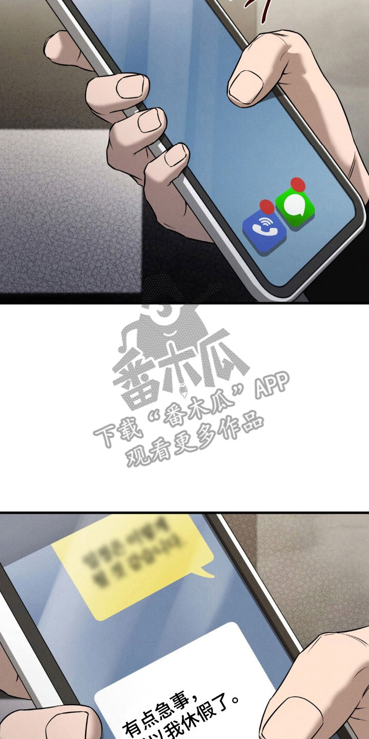 崩裂的地球电影漫画,第67章：纸条3图
