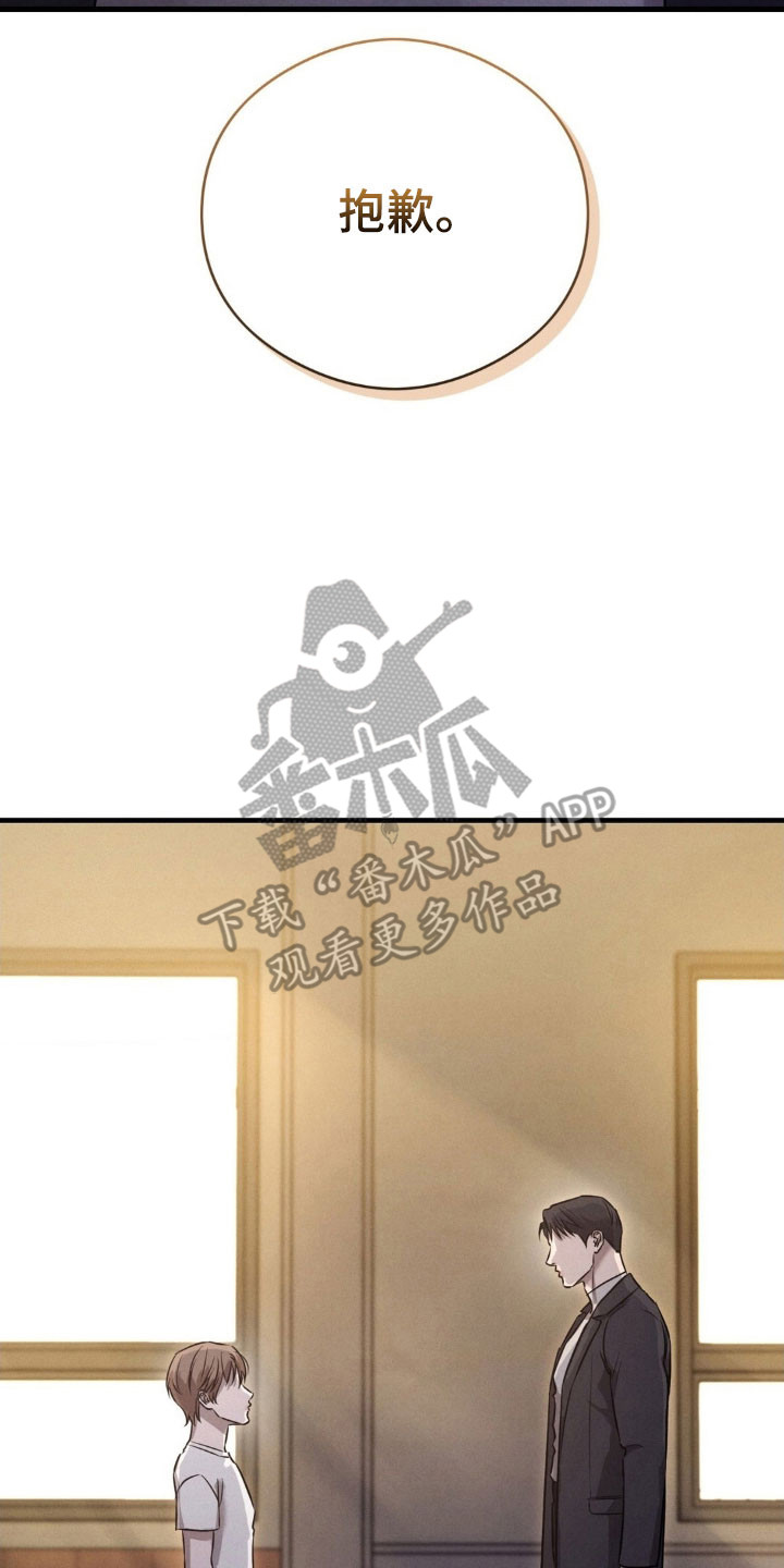 崩裂的时光之路任务怎么做漫画,第66章：早知答案5图