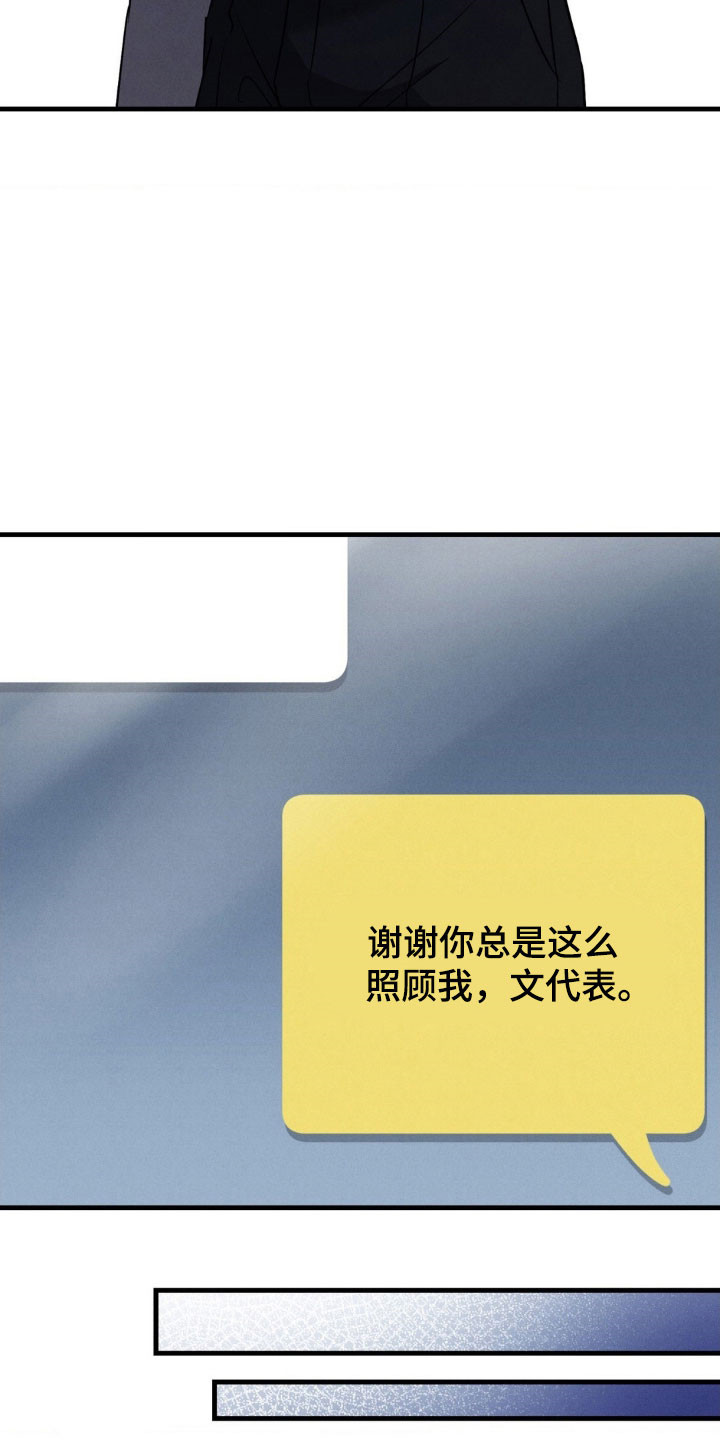 崩裂碎片洞穴在哪里漫画,第67章：纸条1图