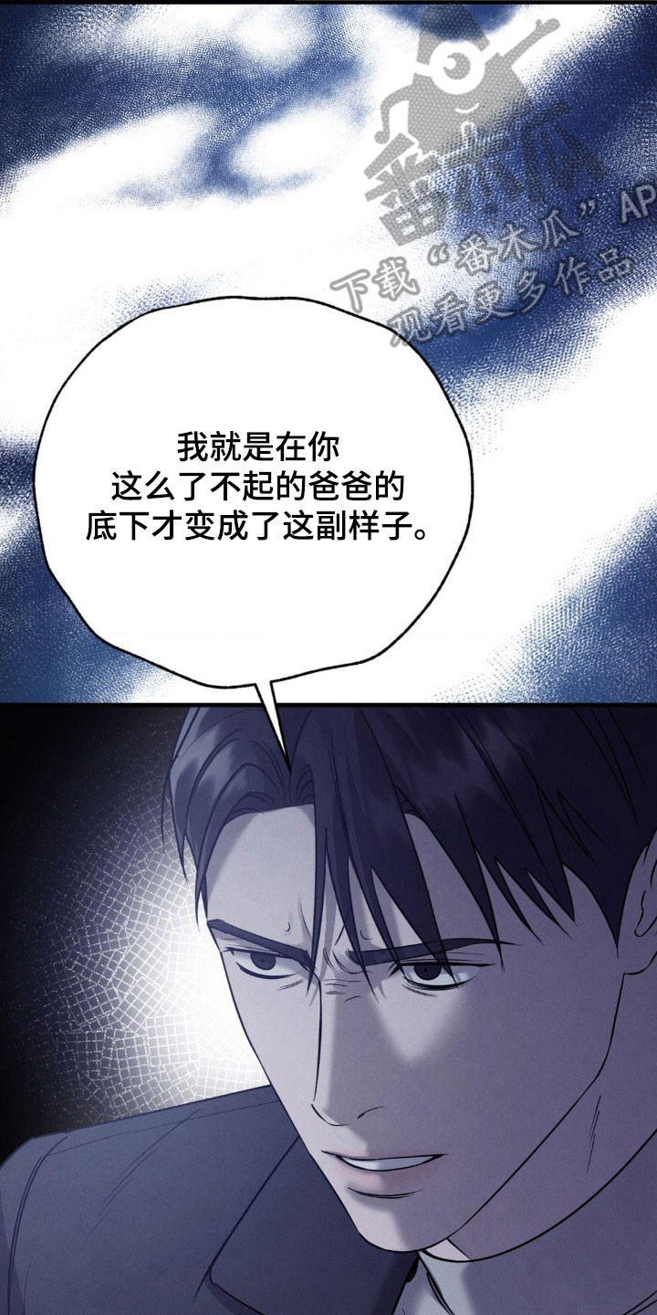 破碎的裂痕漫画,第65章：后悔3图
