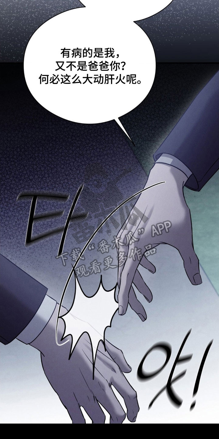 破碎的裂痕漫画,第65章：后悔1图