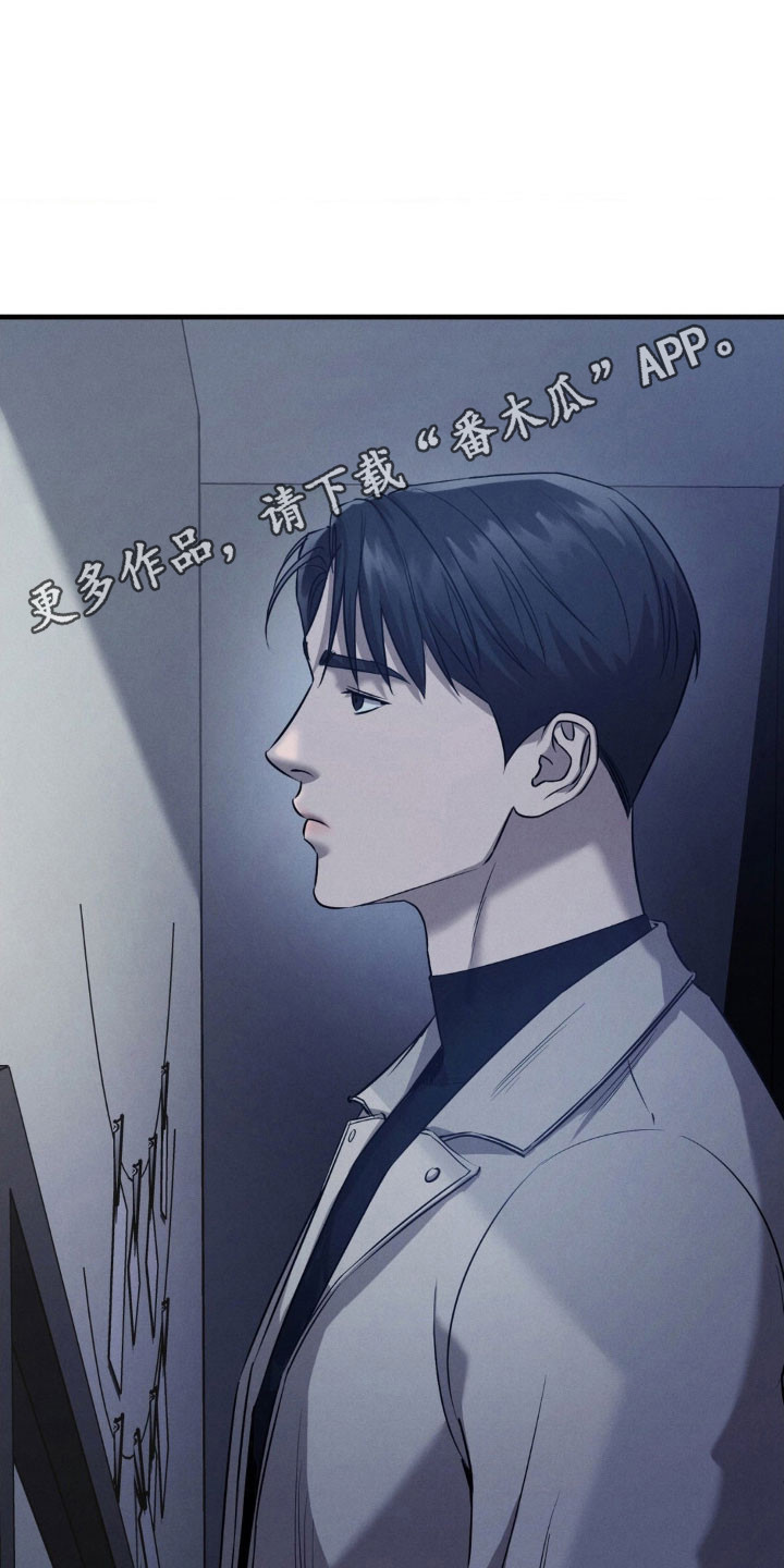 崩裂的拼音怎么写的漫画,第67章：纸条4图