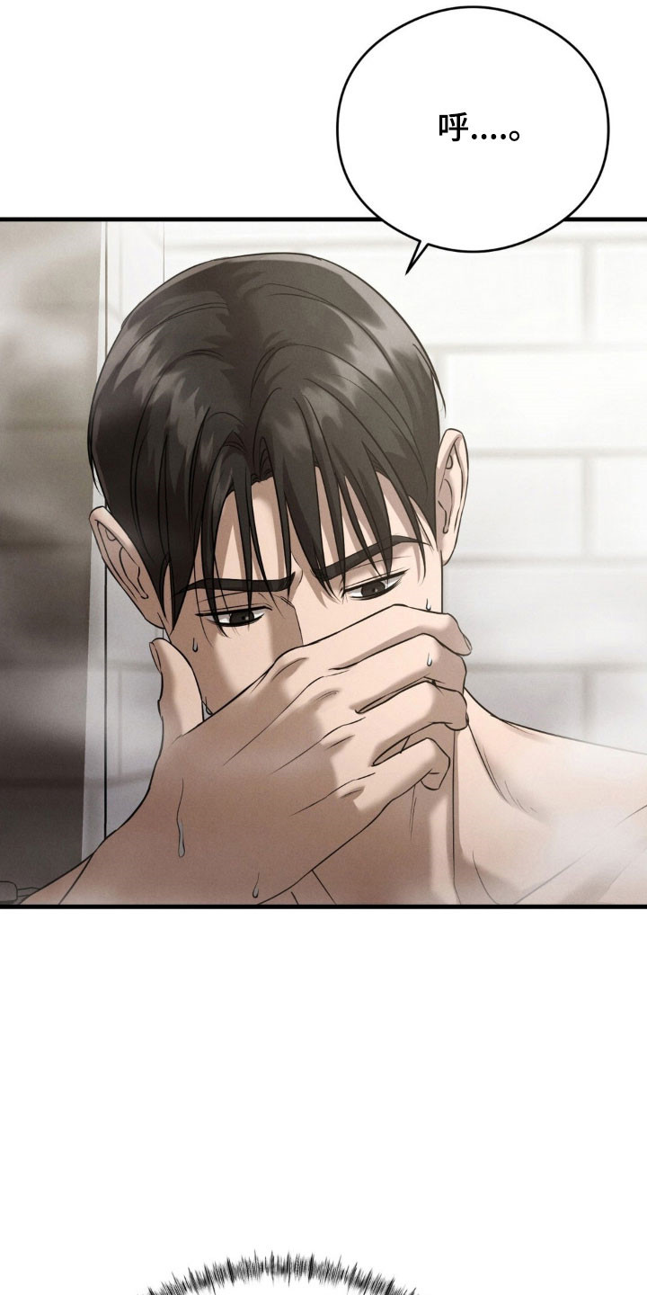 崩裂的伤痕漫画,第68章：奇怪按钮1图