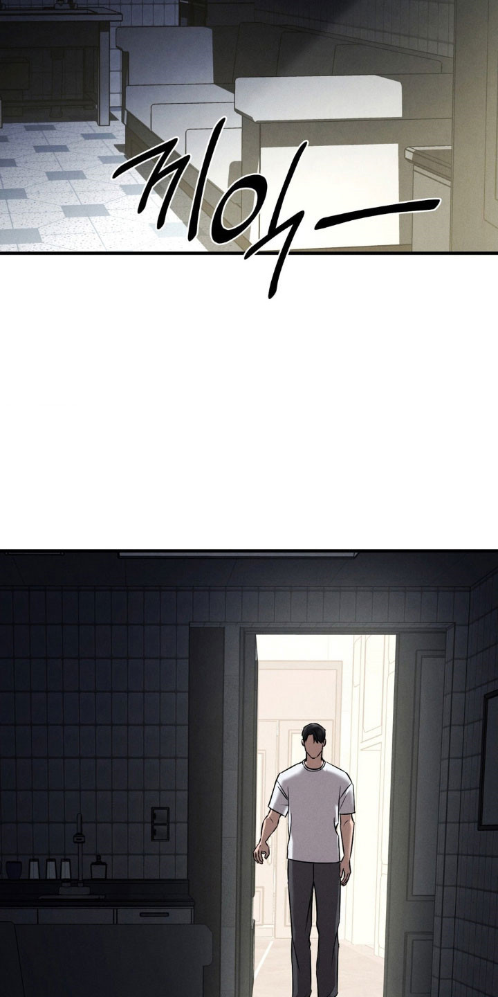 崩裂的伤痕漫画,第68章：奇怪按钮5图