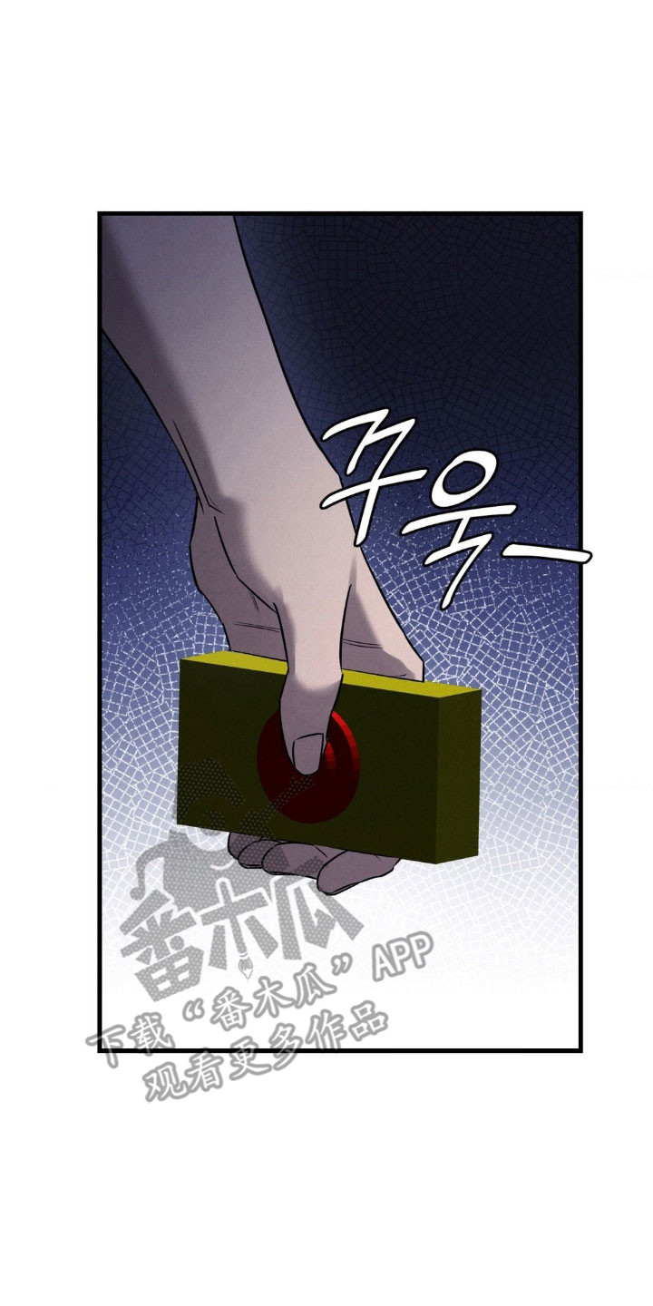 崩裂的伤痕漫画,第68章：奇怪按钮4图