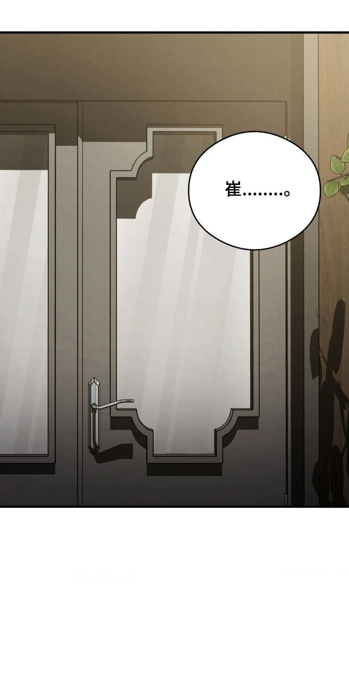 崩裂的伤痕漫画,第68章：奇怪按钮2图