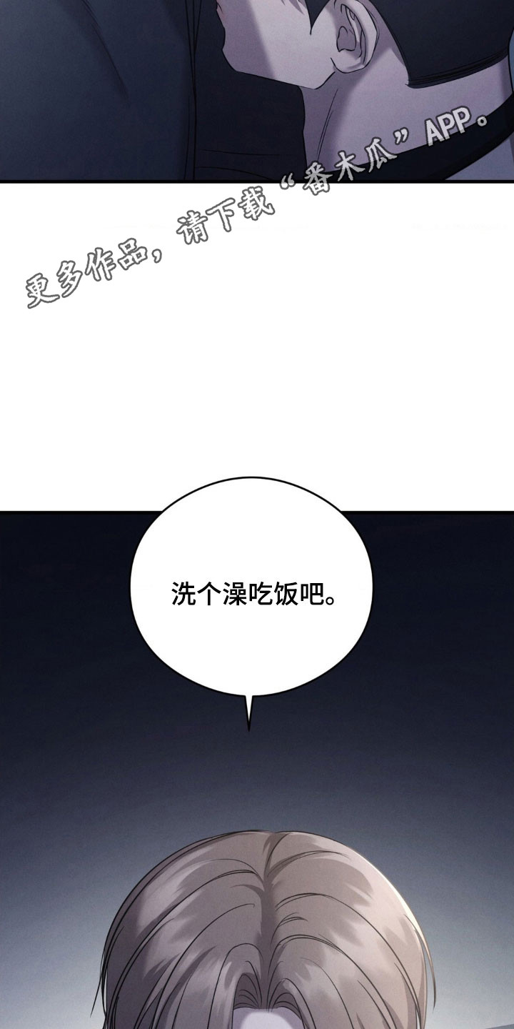崩裂的拼音怎么写的漫画,第67章：纸条4图