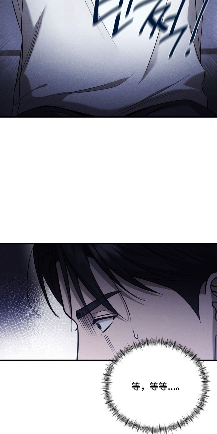 崩裂的伤痕漫画,第68章：奇怪按钮1图