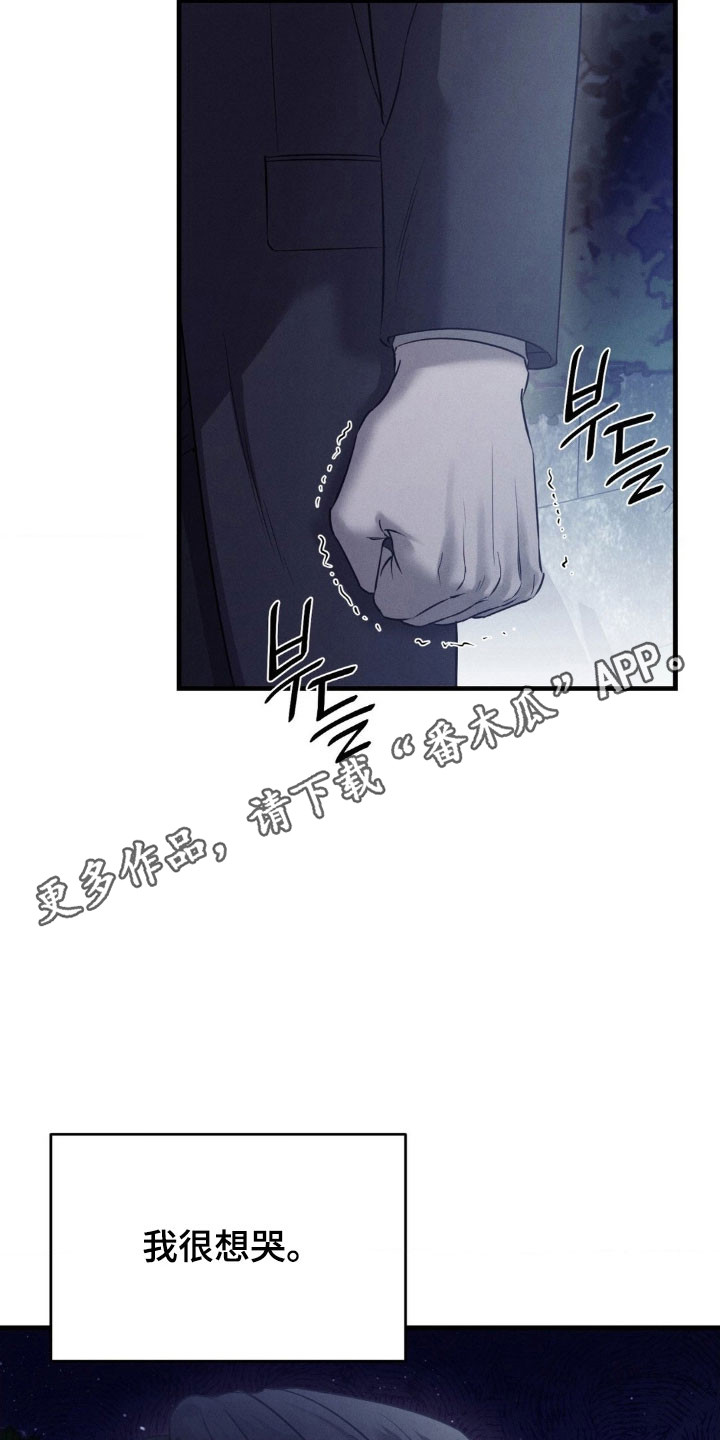 伤痕碎裂图漫画,第65章：后悔4图
