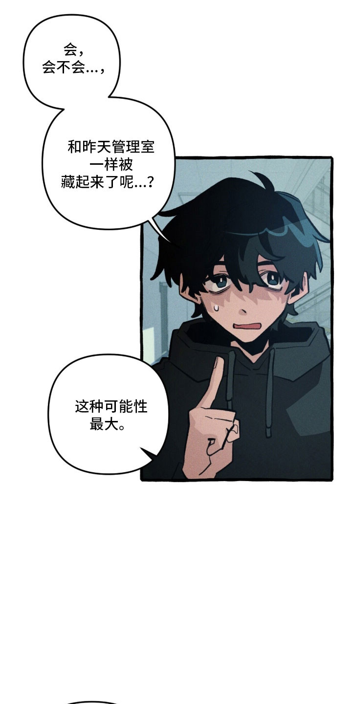 第84章：【第二季】搜索结果3