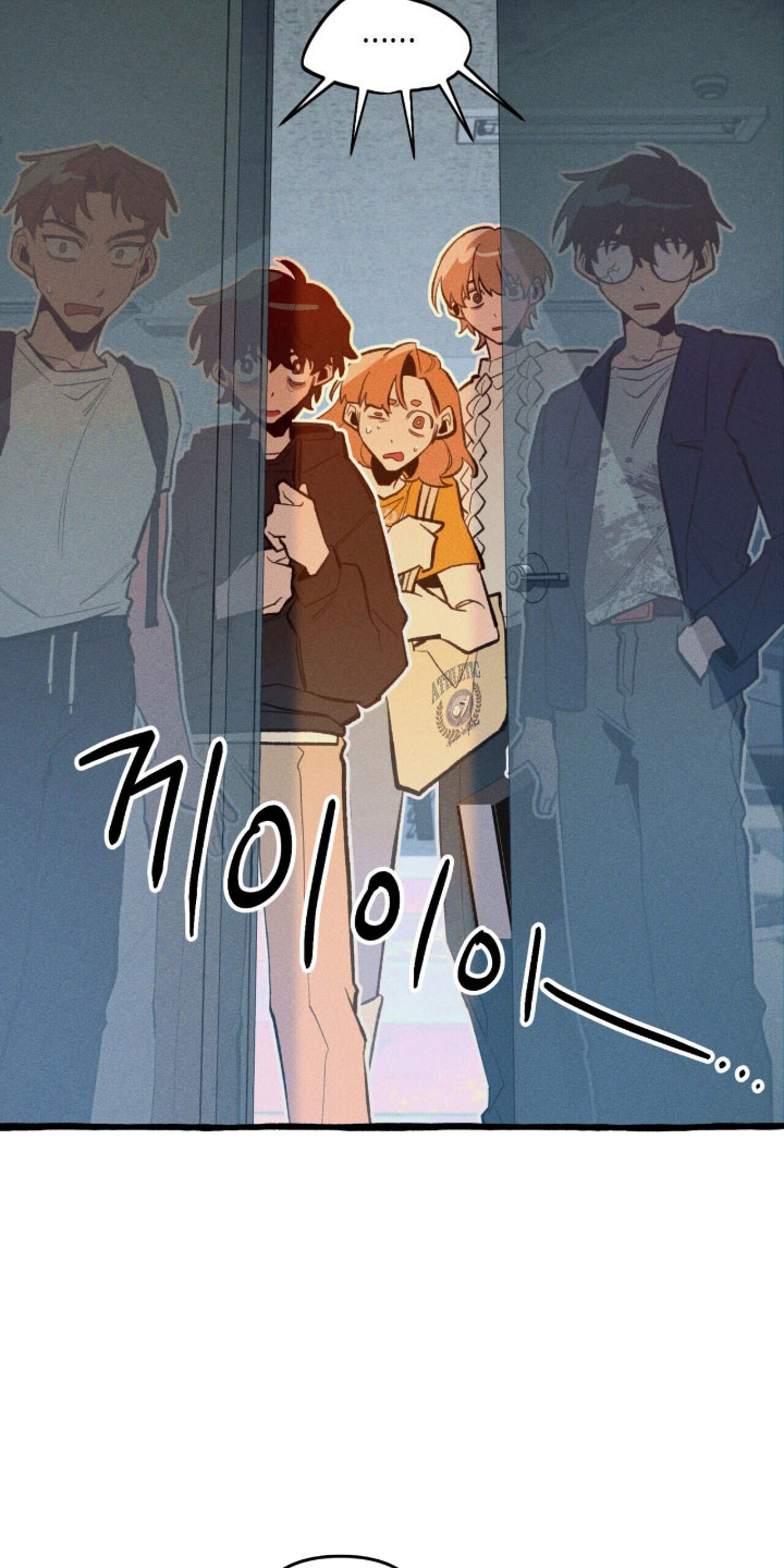 噩梦旅行漫画,第87章：【第二季】真的是他吗1图