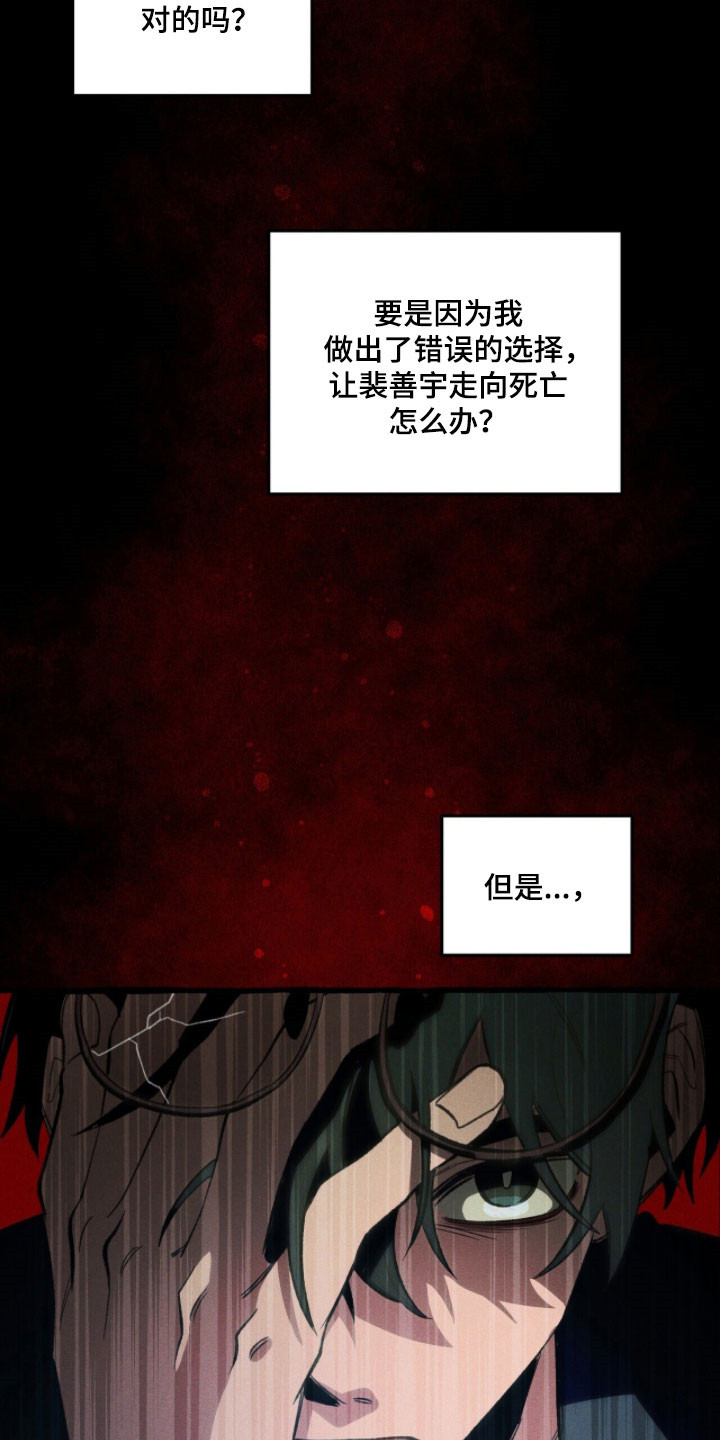 第89章：【第二季】伺机待发4