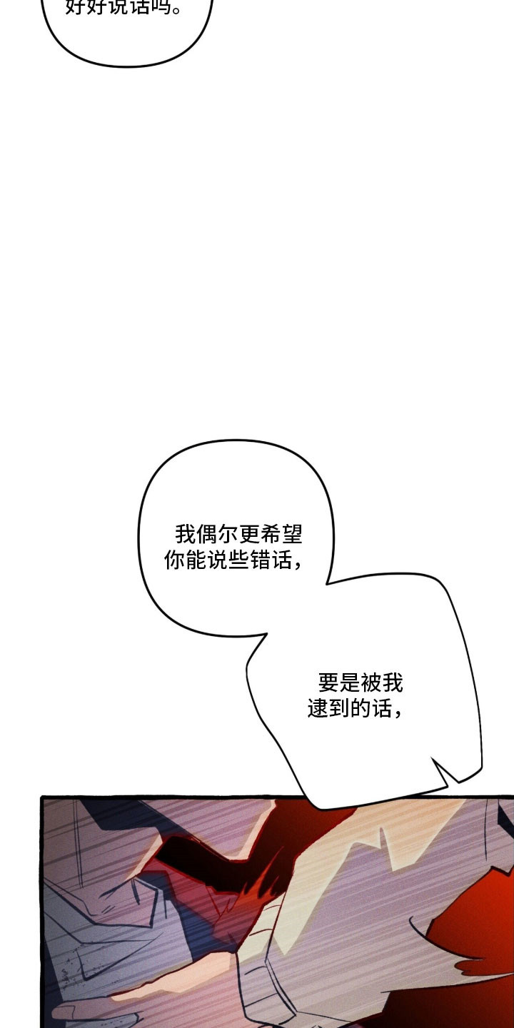 第84章：【第二季】搜索结果1