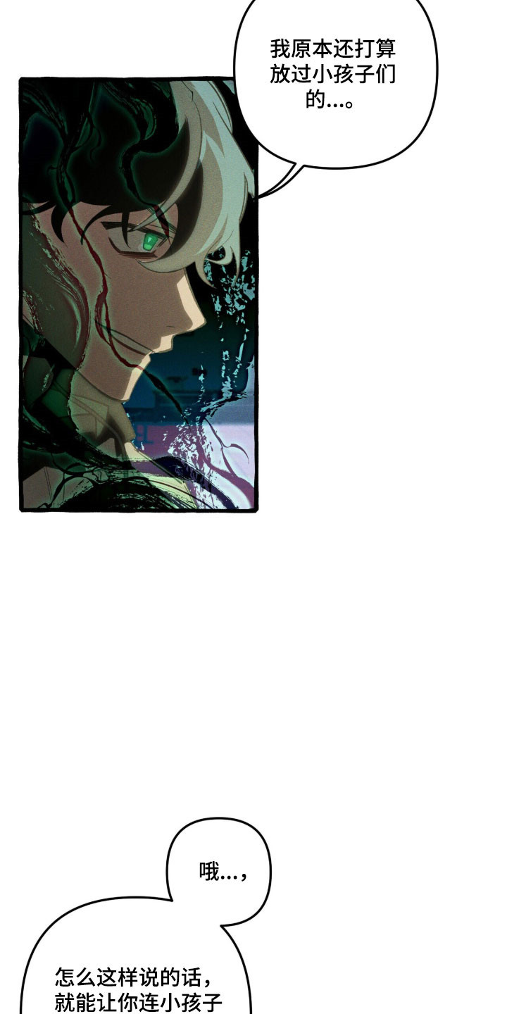 旅行的噩梦漫画,第91章：【第二季】滚出人生3图