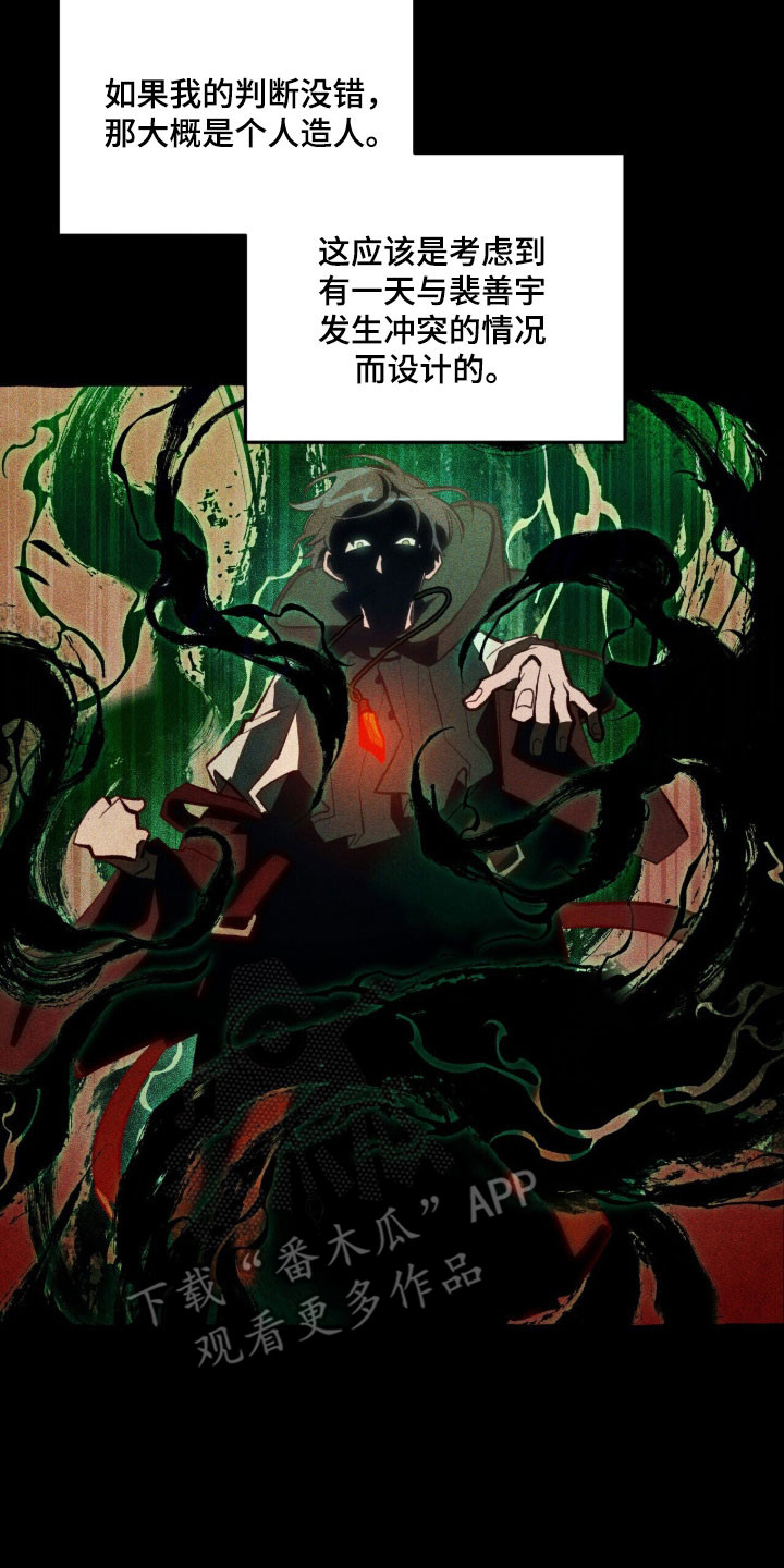 第91章：【第二季】滚出人生1